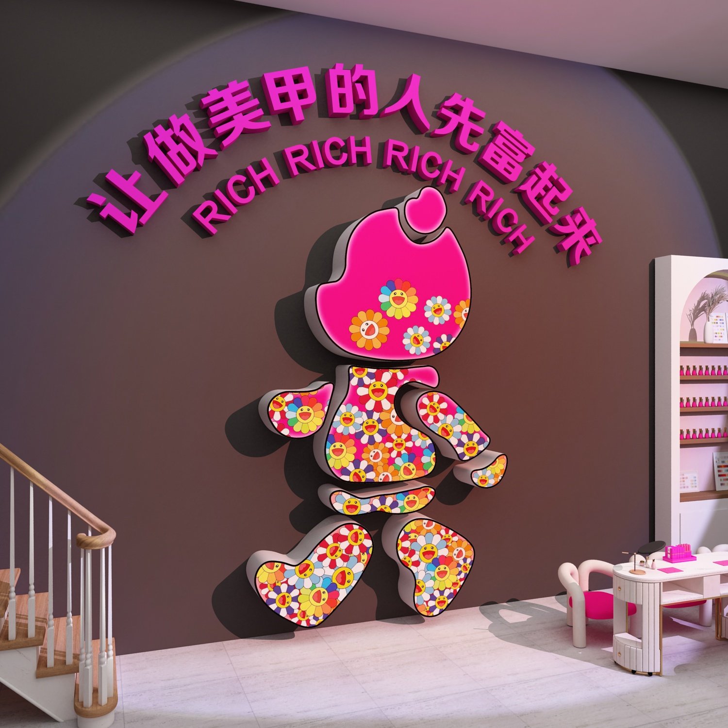 网红美容院氛围布置墙面软装饰画美甲店背景形象贴高级感公仔摆件,家居饰品,软装墙贴,淘宝优惠券,粉丝福利购,淘宝优惠卷