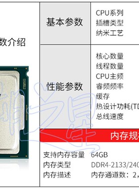 i7 6700K 7700K 8700K 9700 F K CPU 台式机处理器1151针质保三年