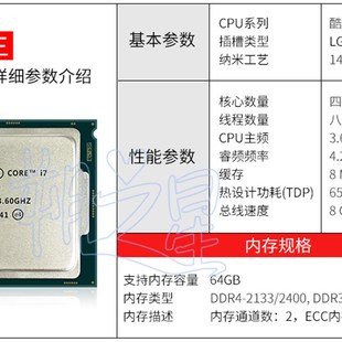 i7 6700K 7700K 8700K 9700 F K CPU 台式机处理器1151针质保三年