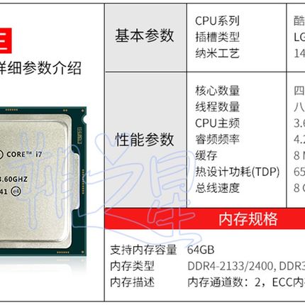 i7 6700K 7700K 8700K 9700 F K CPU 台式机处理器1151针质保三年