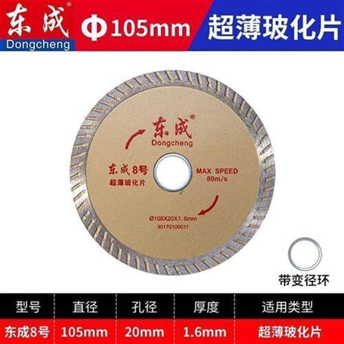 8号超薄玻d化片 石材切割片玻化砖 瓷砖 微晶砖全抛釉瓷砖