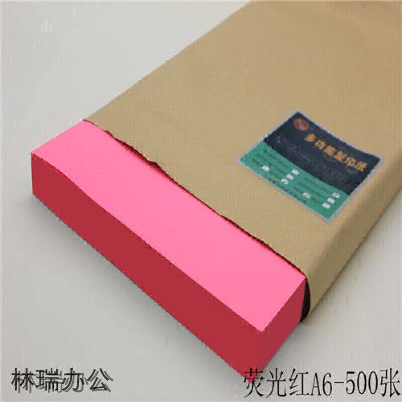 猫印堂a6彩色复印纸80克手工彩色纸500J张装折纸草稿纸A6彩色打印