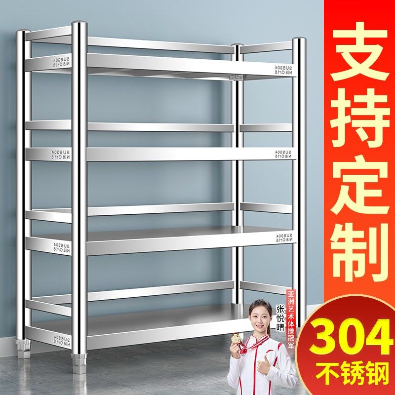 304不锈钢厨房置物架落地多层收纳储物架夹缝架锅架菜架微波炉架,商业/办公家具,仓储货架,淘宝优惠券,粉丝福利购,淘宝优惠卷
