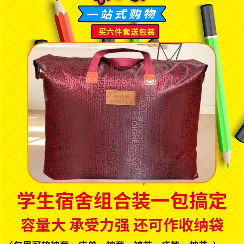 全棉大学生宿舍三件套上下铺纯棉被套床单被罩0.9m单人套件床上用