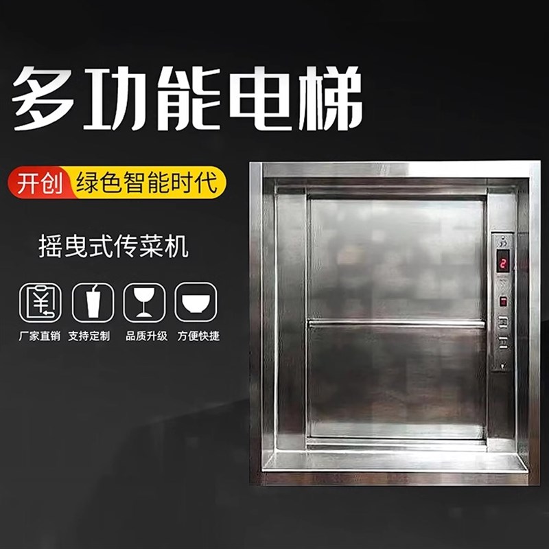 学校工厂食堂餐梯厨房曳引式升降梯酒店传菜电梯饭店食梯杂物电梯