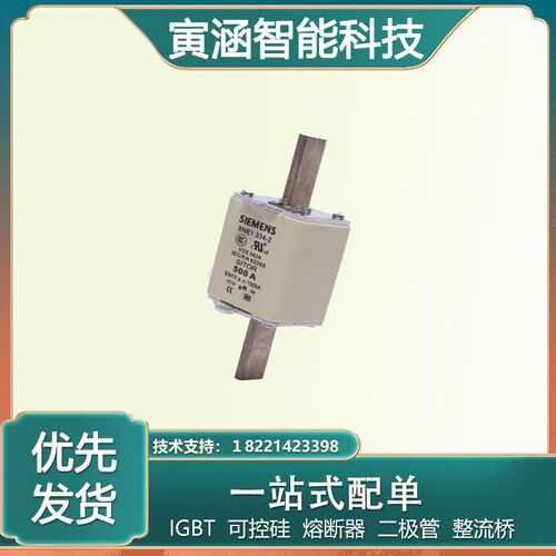 销售3NE1 334-2/ 3NE1 331-0/ 3NE1 436-2快速熔断器/熔断器底座