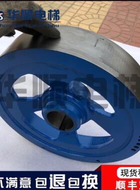 奥的斯电梯OTIS主机13vtr/160VAT曳引机刹车轮/鼓抱闸轮/鼓制动轮