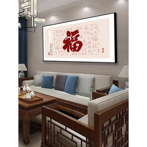 新中福式字客厅装饰画现代简约餐厅晶瓷壁画入户大气饭厅挂画