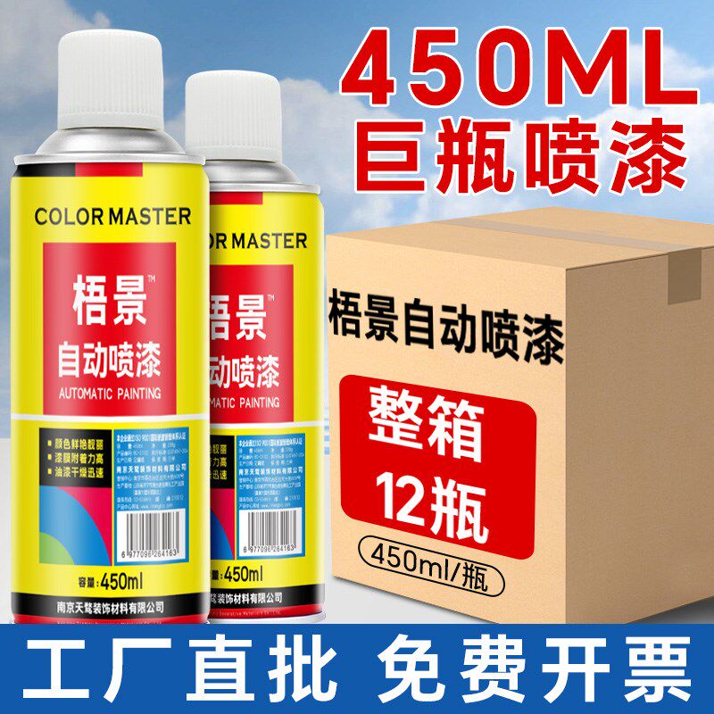整箱大瓶大容量自动手摇自喷漆红色黑白色银灰色金属防锈漆油漆罐