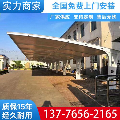 膜结构车棚汽车棚停车棚遮阳景观充电桩小区电动自行车停车棚