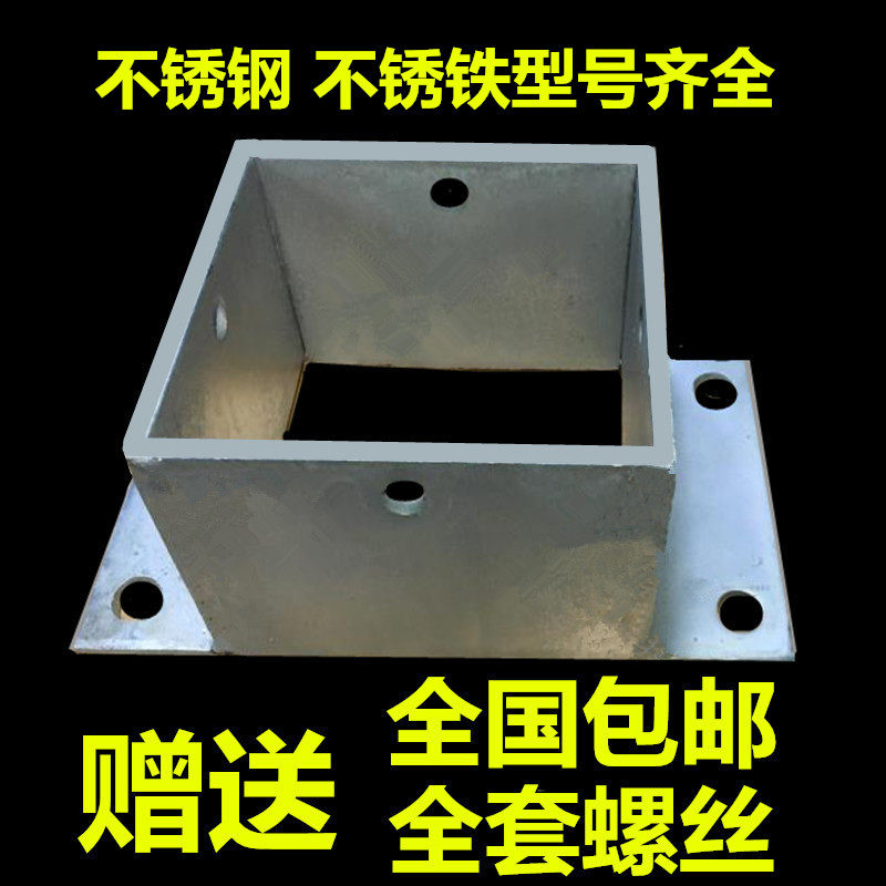 不锈钢镀锌防腐木栅栏葡萄方管架方管角码立柱脚套角套底座固定件