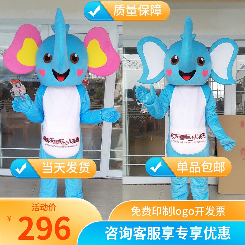 大象动物卡通人偶服装毛绒公仔行走幼G儿园头套可爱活动表演玩偶