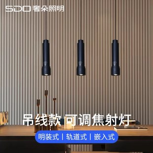 可变焦吧台吊线射灯吸顶明装轨道式餐饮餐厅LED磁吸单头商用吊灯