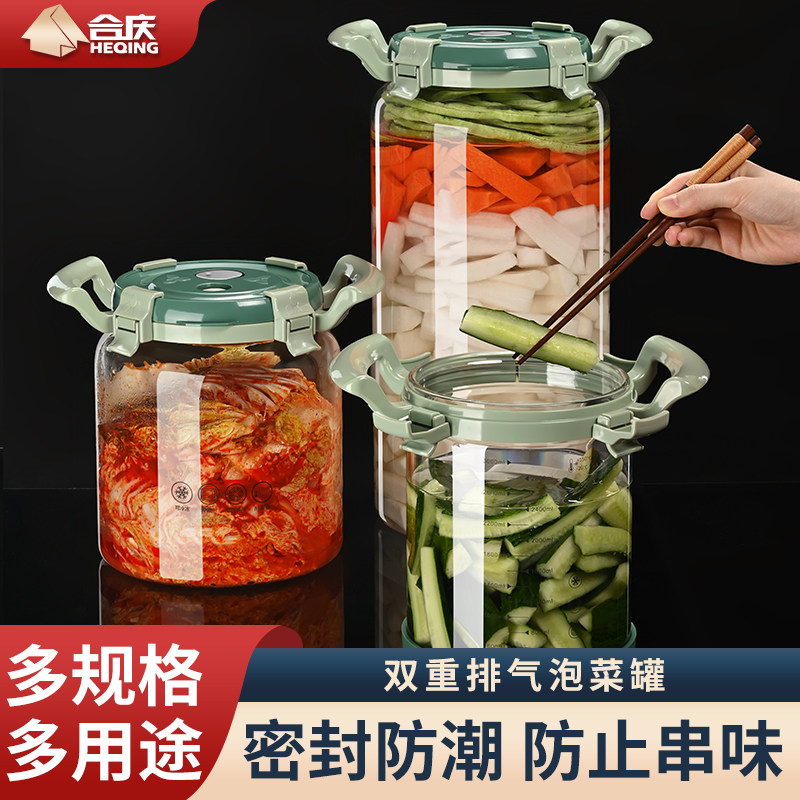 玻璃泡菜坛子家用腌制咸菜专用缸密封储物罐泡酒S大号玻璃瓶空瓶