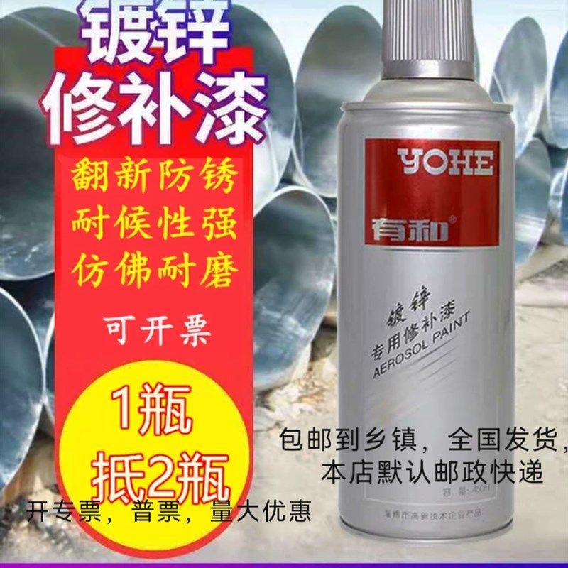 镀锌镀络自喷漆金属漆防锈漆防腐翻新手摇自喷漆热镀锌色自动喷漆,基础建材,自喷漆,淘宝优惠券,粉丝福利购,淘宝优惠卷