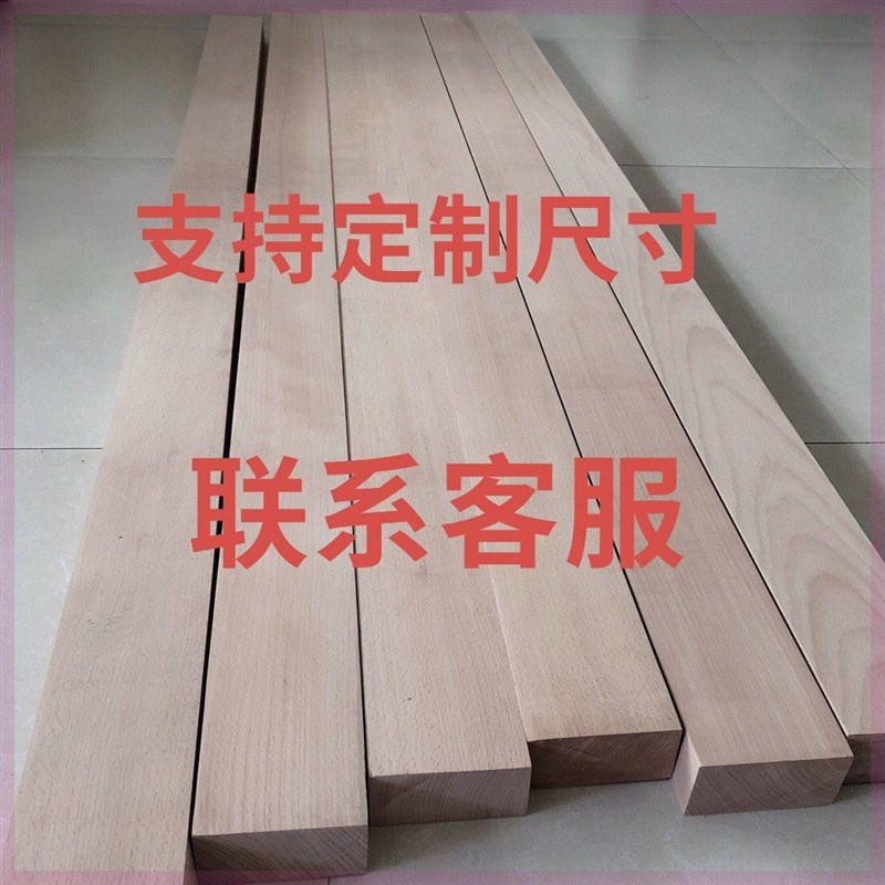 新品榉木木方木条木料床框床撑原木隔断龙骨床腿定制悬浮木方条长