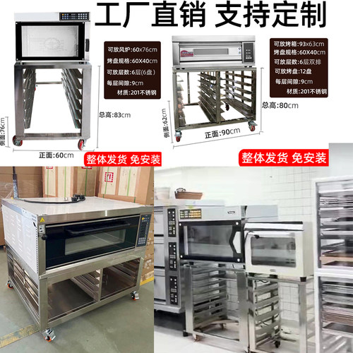 不锈钢烤盘架子车一层两盘烤箱架子置物架高比GXT60/T95风炉架子