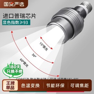 调焦聚光变焦防眩射灯led餐饮饭厅吊灯火锅店专用螺口E27灯泡超亮