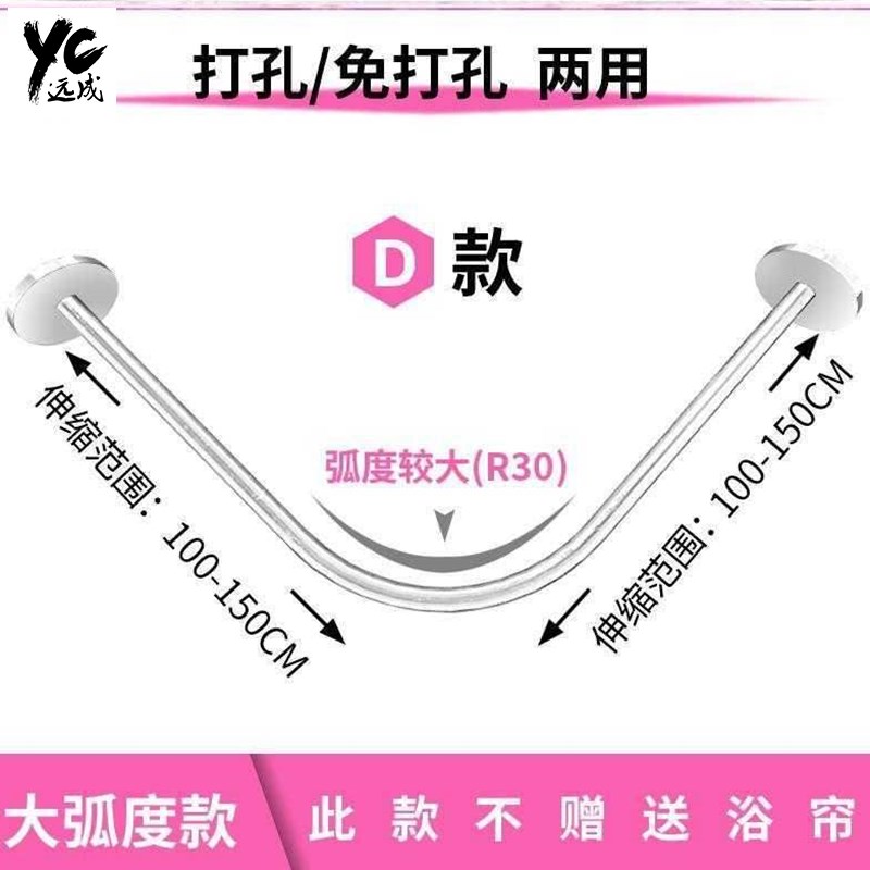 打孔浴帘杆l型浴帘套装弧形浴室轨道卫生间转角l形不锈钢拉帘架新