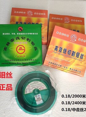 。线切割光明钼丝高效高精p密钼丝定尺0.18mm2000米2400mm耐大电