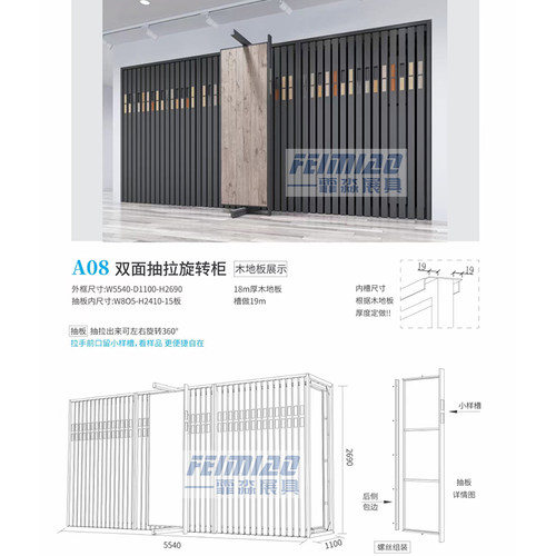 木地板展示架抽拉旋转瓷砖推拉展架墙布石材木门多功能立式落地式