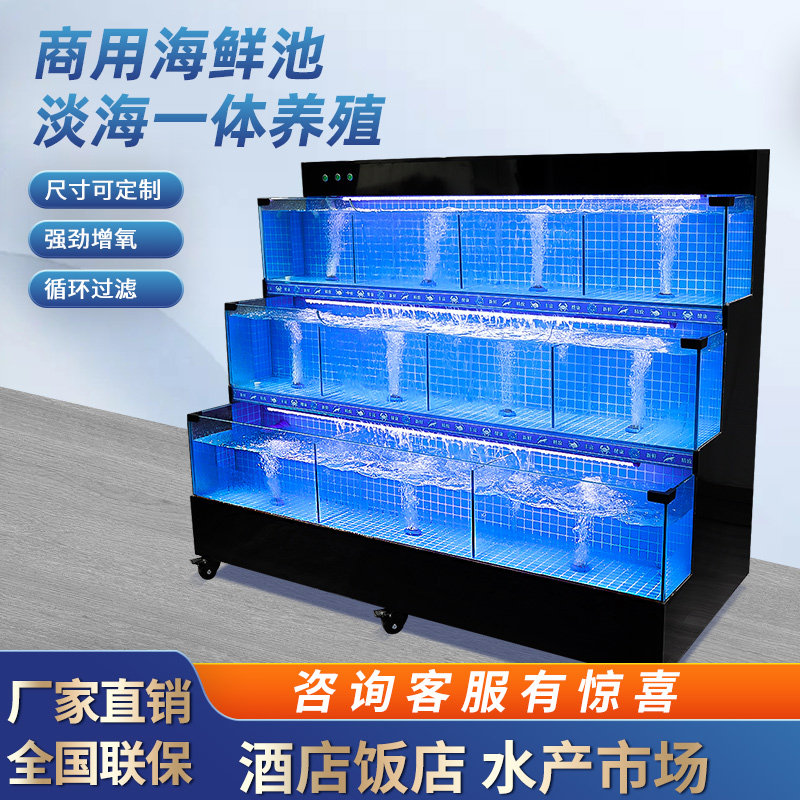 海鲜池商用饭店鱼缸超市贝类池海鲜市场卖鱼商用恒温海鲜鱼缸商用,宠物/宠物食品及用品,海鲜缸/大型异形缸,淘宝优惠券,粉丝福利购,淘宝优惠卷