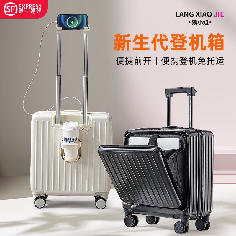 2025新款前开口行o李箱20寸登机箱旅行箱女多功能拉杆箱小型密码