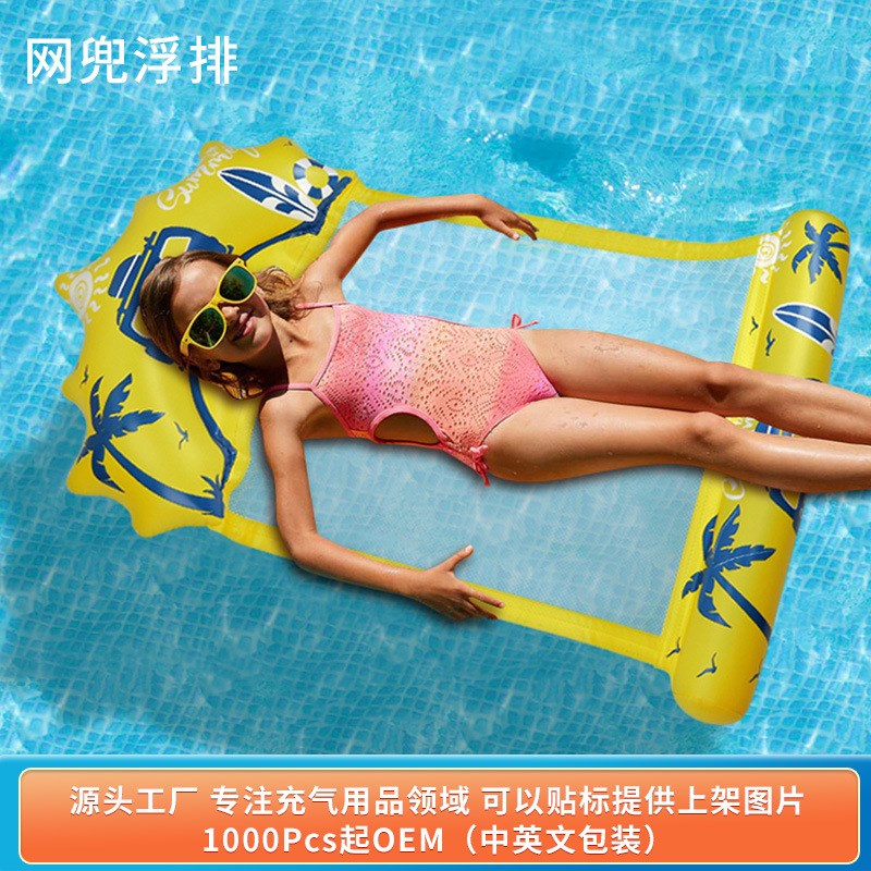 水上游泳浮床水上网布躺椅可折叠充气大靠背浮排成人水上游乐浮排