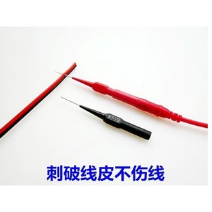 细笔尖表笔硅胶线表笔数字指针万用表防冻数字 万用表探针测试针