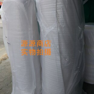 包邮家具用气泡膜与珍珠棉复合气泡棉包装膜气泡垫宽1.5米长50米