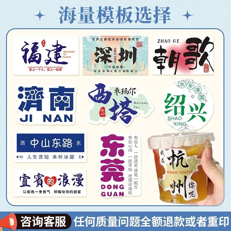 奶茶杯贴纸定制logo不干胶标签广告贴纸文字饮品防水咖啡贴纸定做