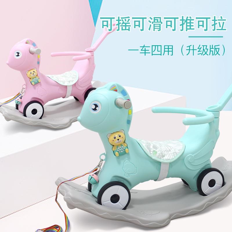 木马 儿童摇马摇摇马塑料两用车加厚大号宝宝一岁1-6周岁小玩具