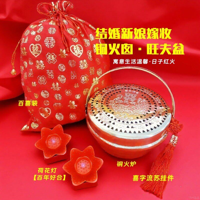 新娘陪嫁嫁妆传i统结婚庆用品铜火炉旺夫铜火囱火铳手炉火冲旺盆