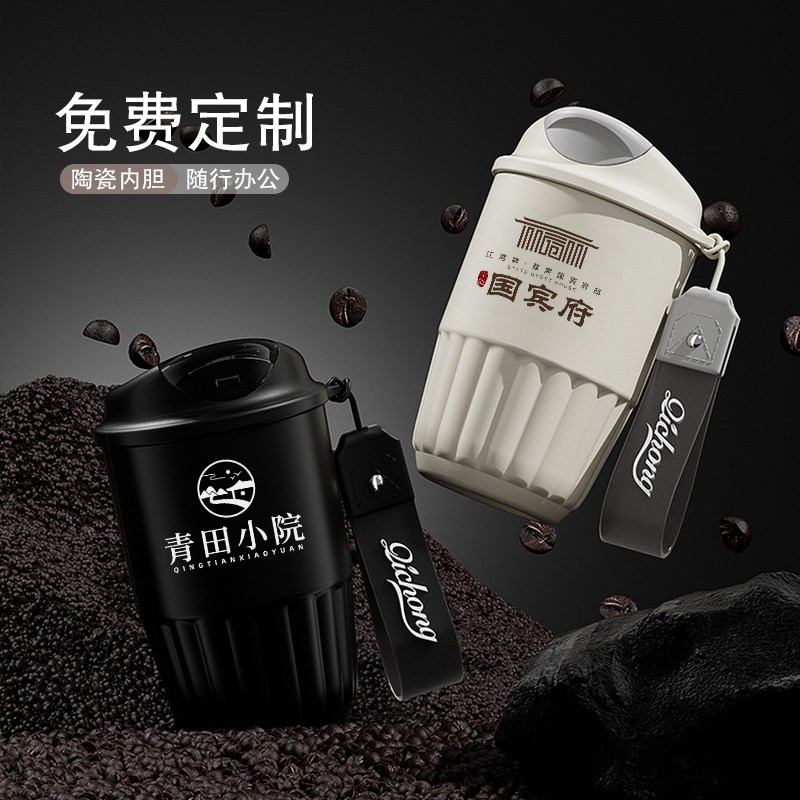 陶瓷内胆咖啡杯定制logo随行保温杯订做刻字活动水杯纪念礼品杯子