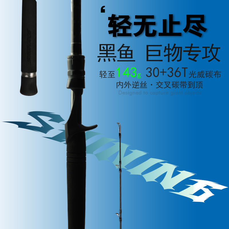 东哥闪灵雷强竿打黑鱼2.28米路亚竿碳素H/XH超轻超硬锚鱼单杆