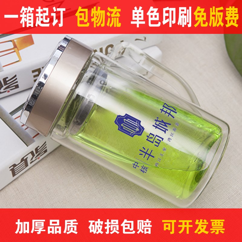 定制水杯定制logo杯子礼品杯玻璃杯广告杯定带把手杯刻字水杯定做