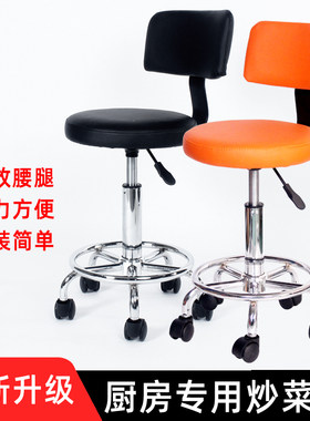 厨房炒菜椅骑坐升降操作椅子理发店椅滑轮椅靠背吧台椅腿疼恢复椅