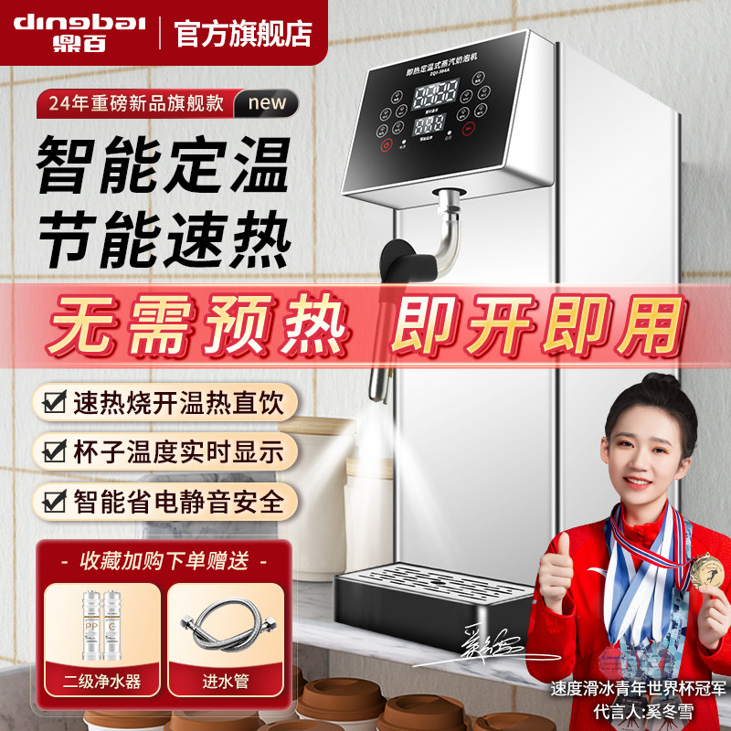 鼎百商用奶泡机蒸汽机商t用奶茶店蒸汽奶泡机奶茶加热器蒸汽开水