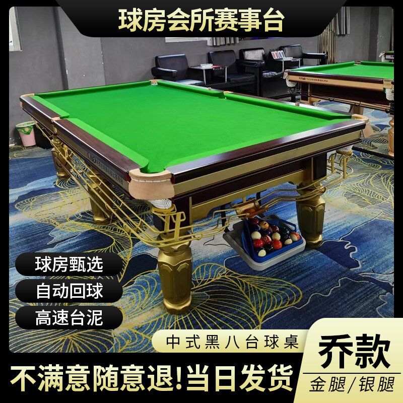 台球桌标准型乔款青石板商用球房台球厅金腿台球成人比赛钢库球桌,运动/瑜伽/健身/球迷用品,台球桌,淘宝优惠券,粉丝福利购,淘宝优惠卷