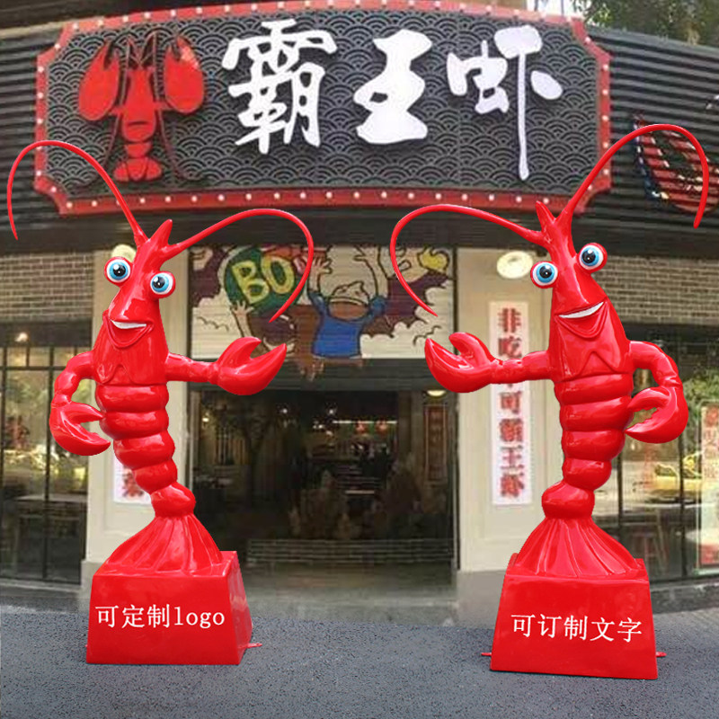 玻璃钢卡通龙虾模型雕塑摆件大排档海鲜香辣火锅店门口迎宾小龙虾