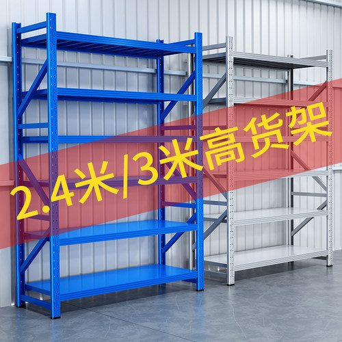 加高五层六层货架三米超高多层置物架工厂仓库重型特厚储物铁架子