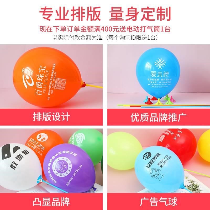 广告气球印字定做logo定制二维码商场幼儿园活动教室开业宣传气球