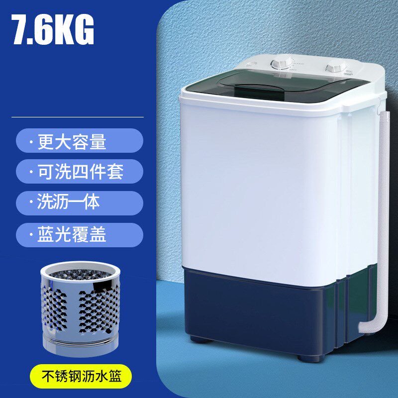 7公斤大容量迷你洗衣机小型家用单桶单缸半自动洗脱两用