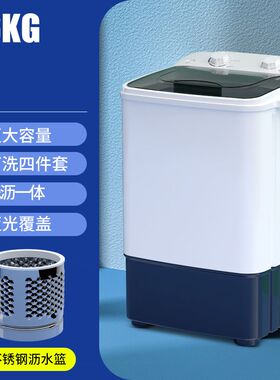 7公斤大容量迷你洗衣机小型家用单桶单缸半自动洗脱两用