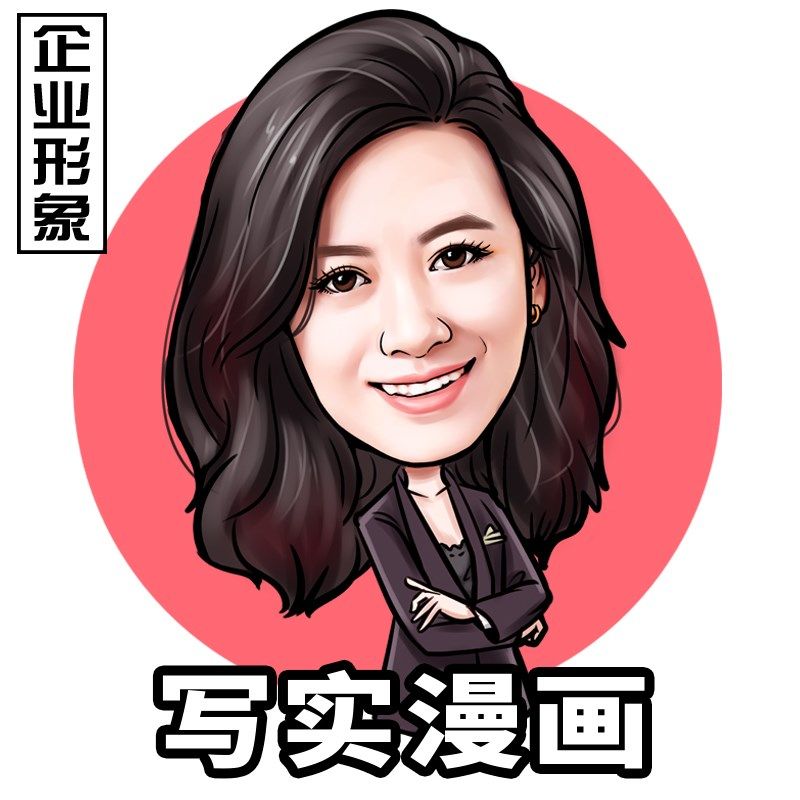 手绘卡通头像定制人物画像人像绘画真人照片转手绘漫W画写实肖像