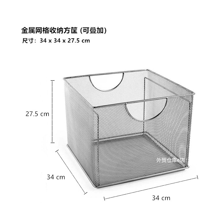 金属网格收纳储物方筐文件挂篮文档收纳带手提可叠加可加滚轮底盘