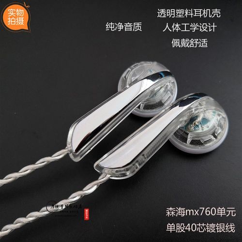 DIY耳塞森海MX760耳机耳塞平头透明Type c镀银编织线 HIFI女毒