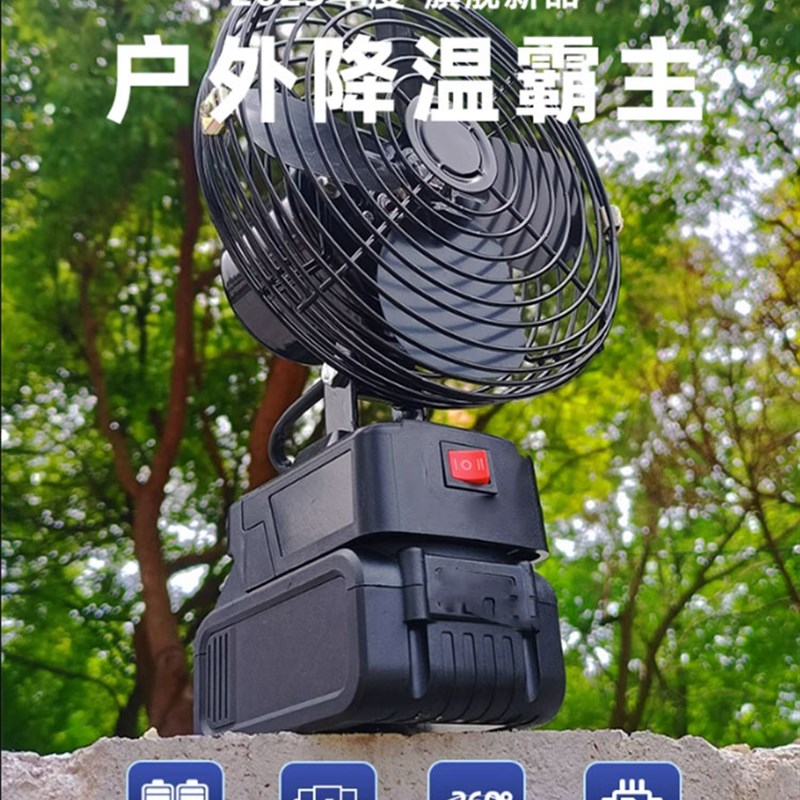 充电式户外电风扇充电式小型大风力户外摆摊便携式蓄电池无线台扇