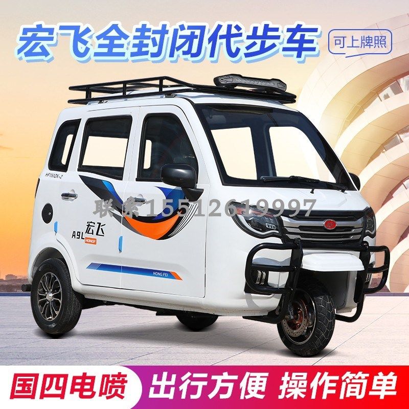 加长版全封闭燃油三轮摩托车方向盘可上牌汽油三轮车残疾老人代步