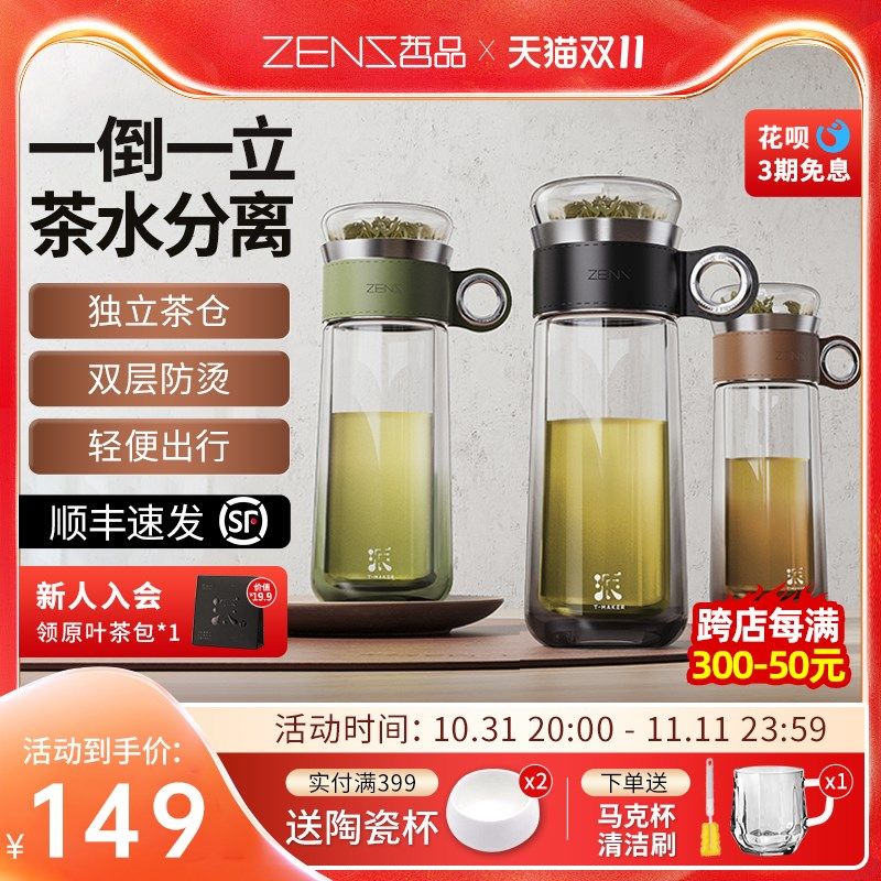 哲品双层玻璃保温杯办公室耐高温小巧便携式随行茶水分离泡茶杯子